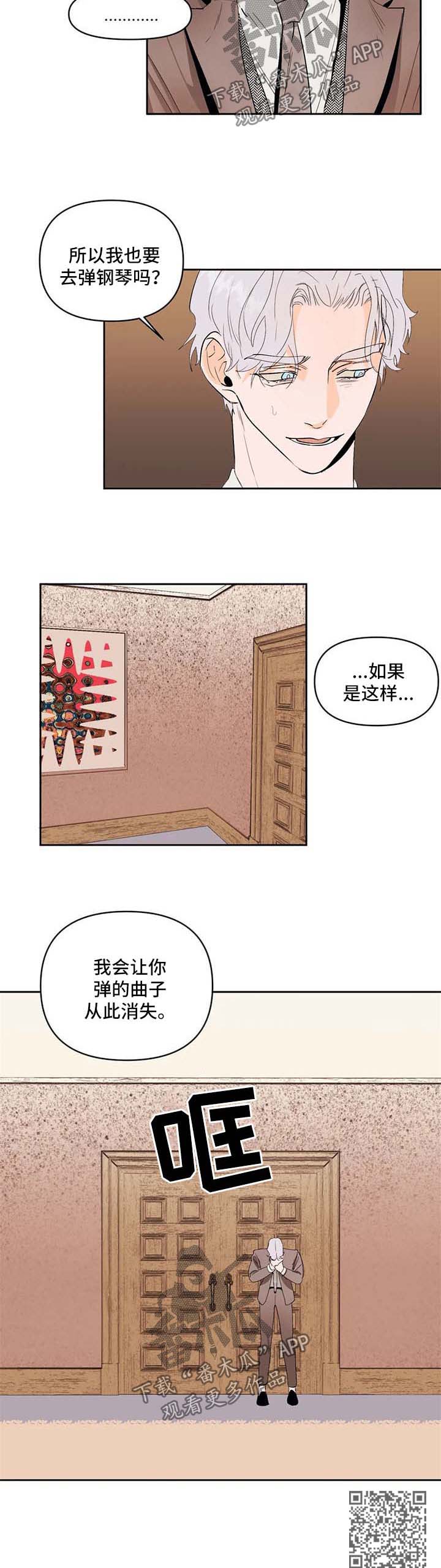 第51章：猜测7