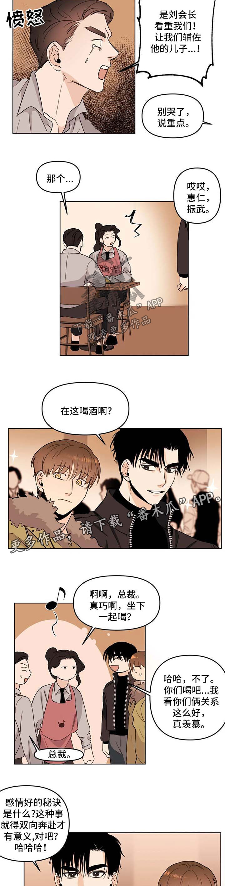 第59章：幼稚4