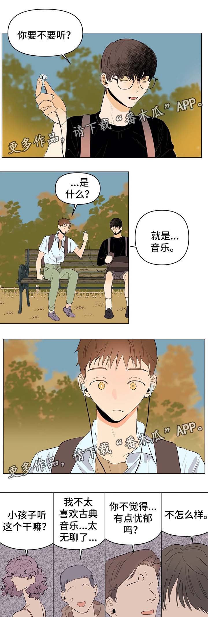 第25章：等了你很久6
