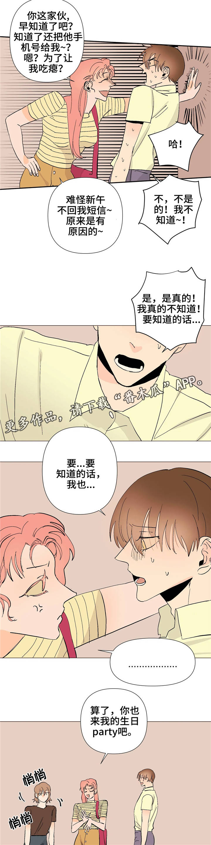 第9章：逃避5