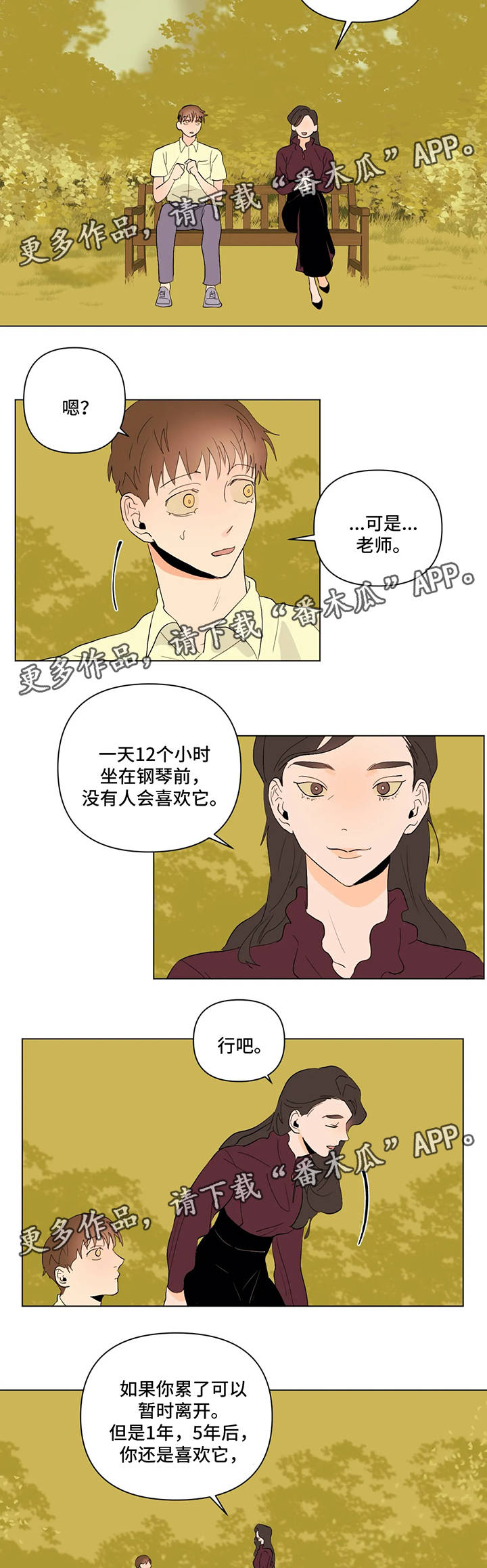 第29章：钢琴会一直等着你5