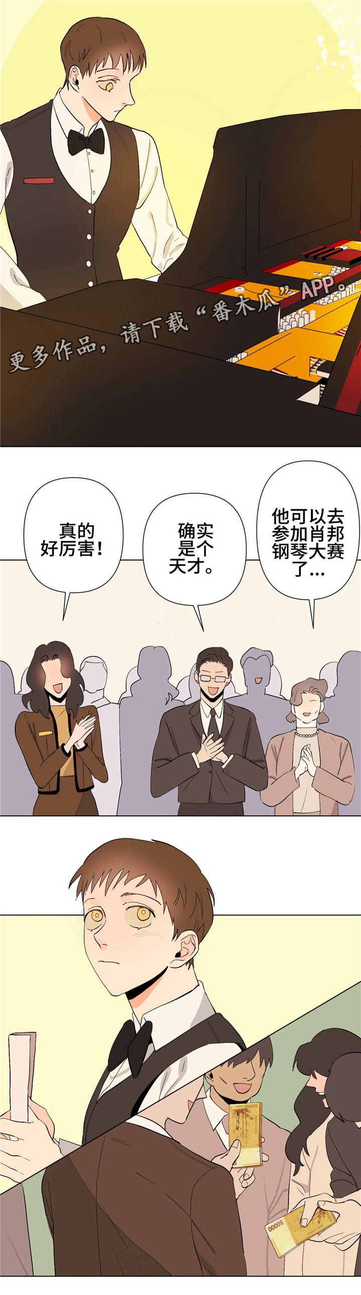 第16章：为你着想12