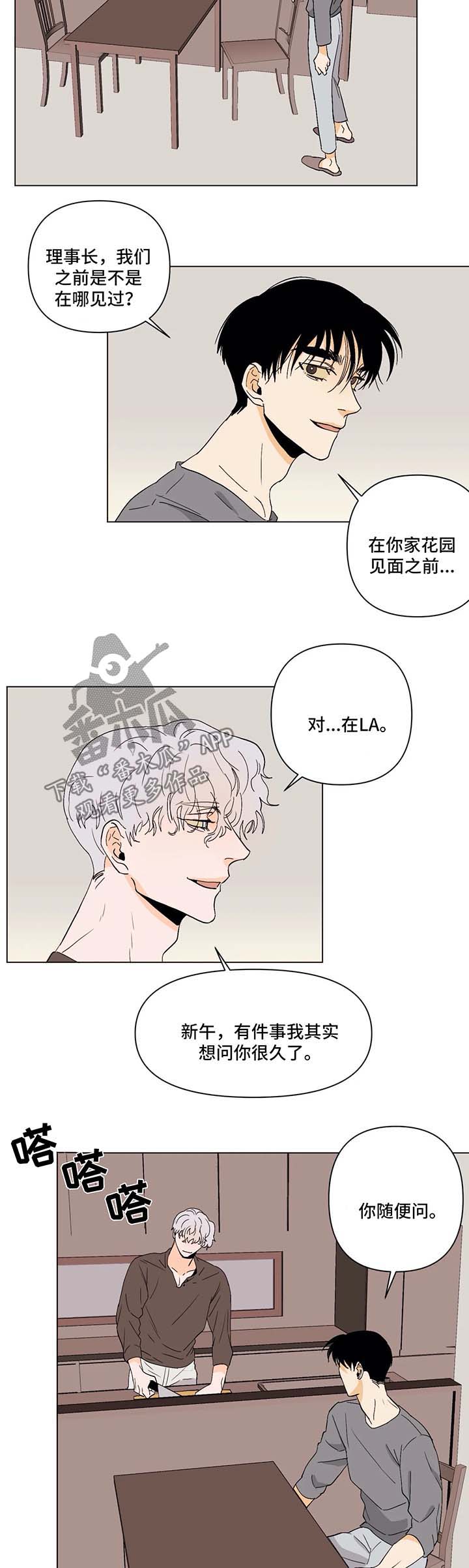 第34章：传言5