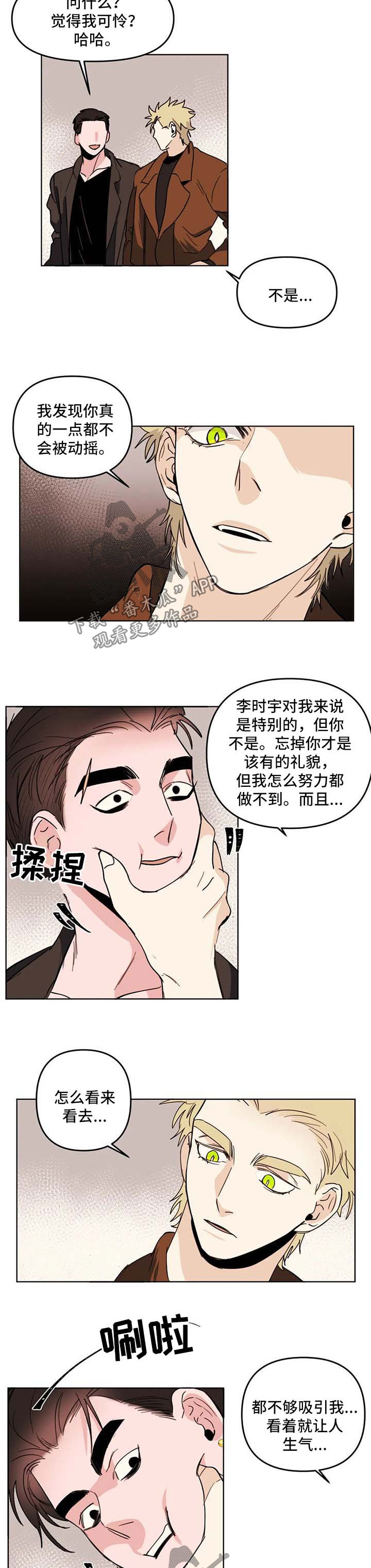 第60章：两人的内心5
