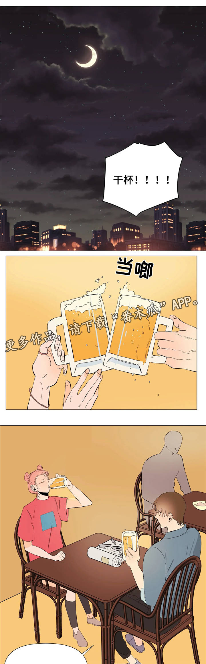 第12章：上钩了9