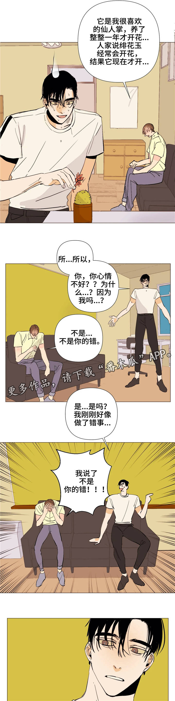 第6章：到此为止4