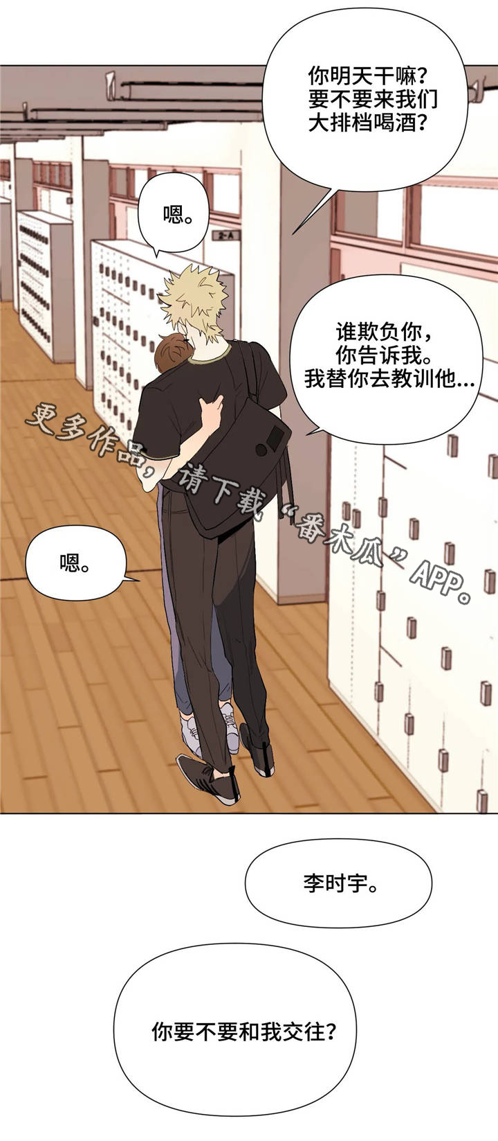 第23章：自己的选择11