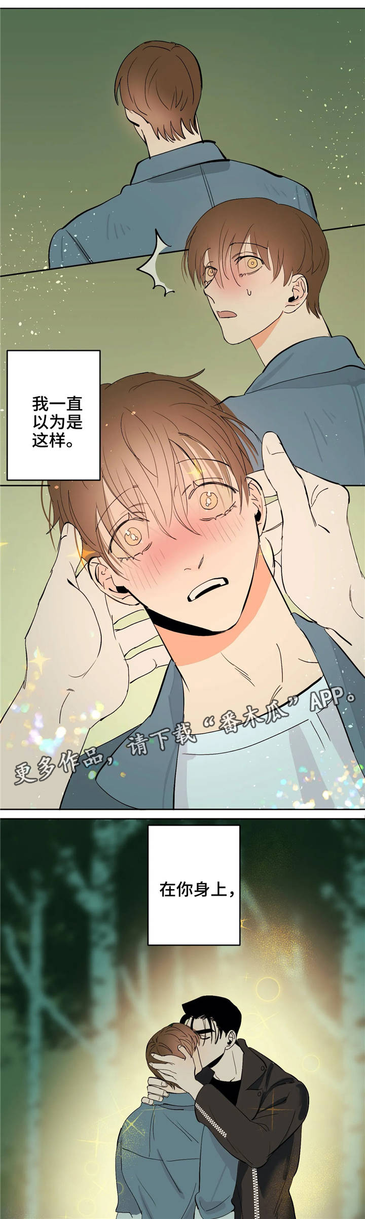 第14章：吻7
