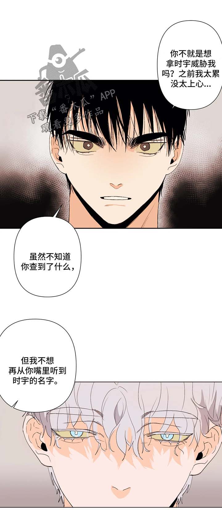 第35章：调查7