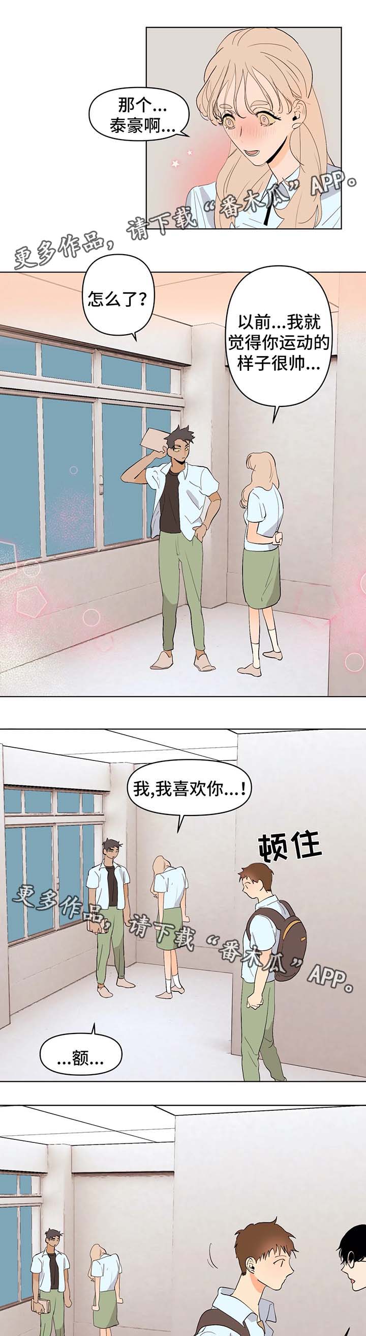 第25章：等了你很久3