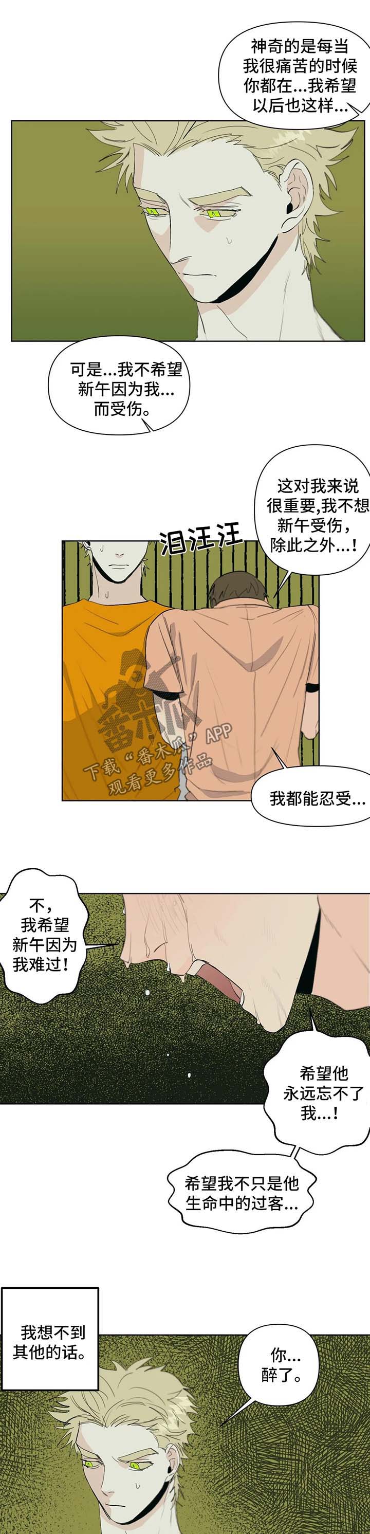 第42章：误会5