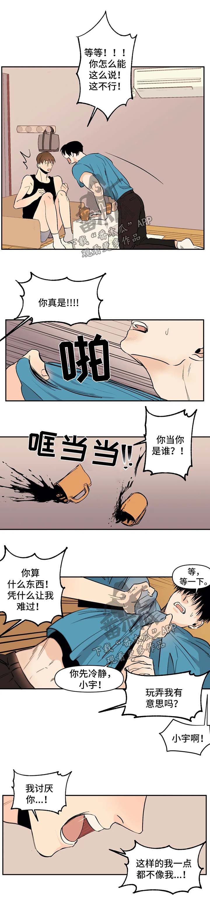 第43章：胆小鬼5
