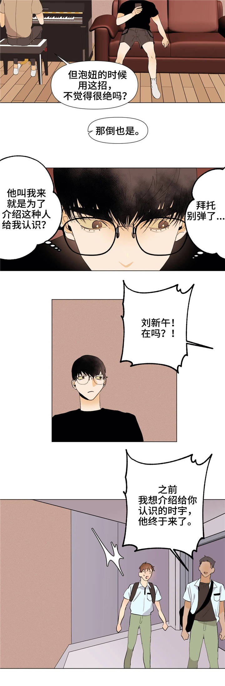 第24章：不一样的风格11
