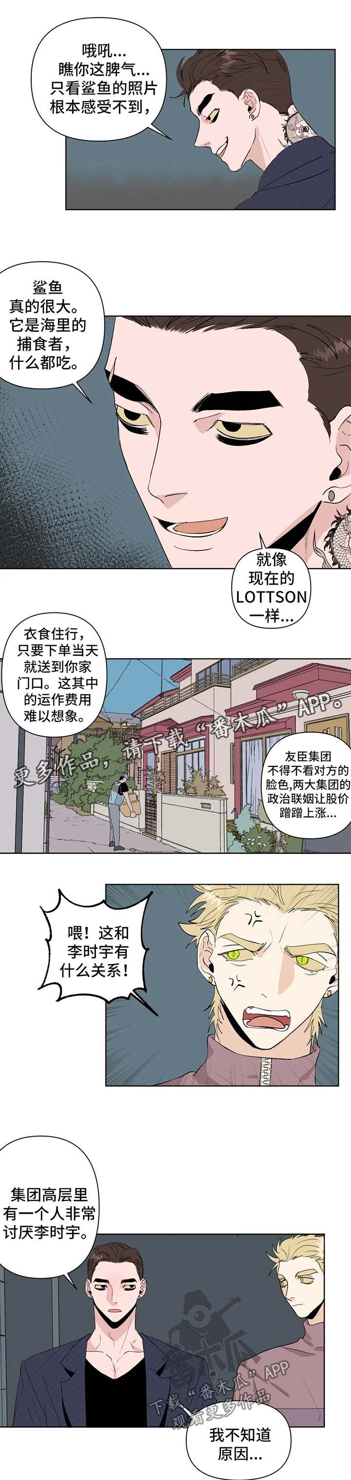 第41章：送回家3