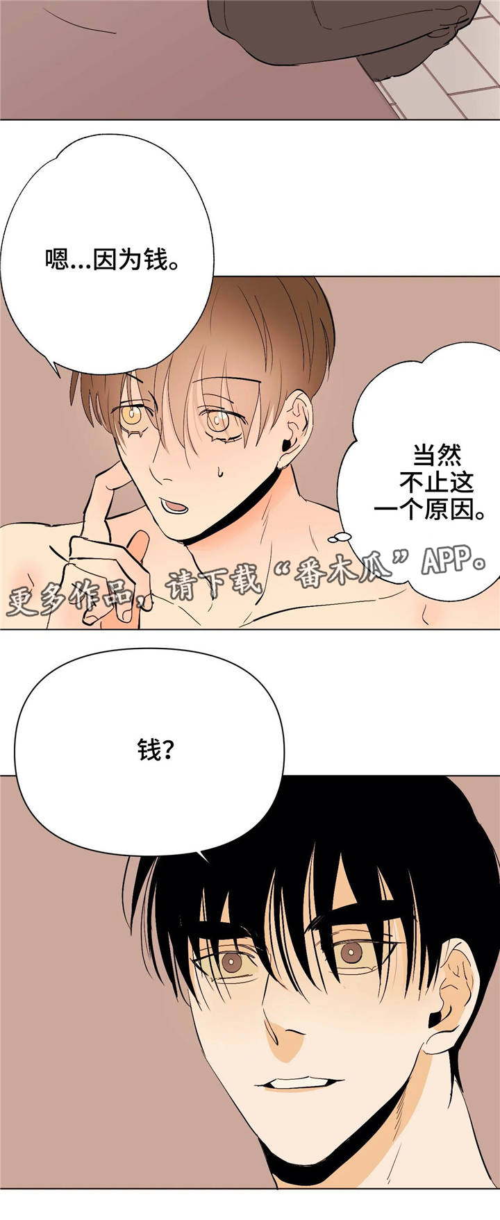第15章：七次郎12