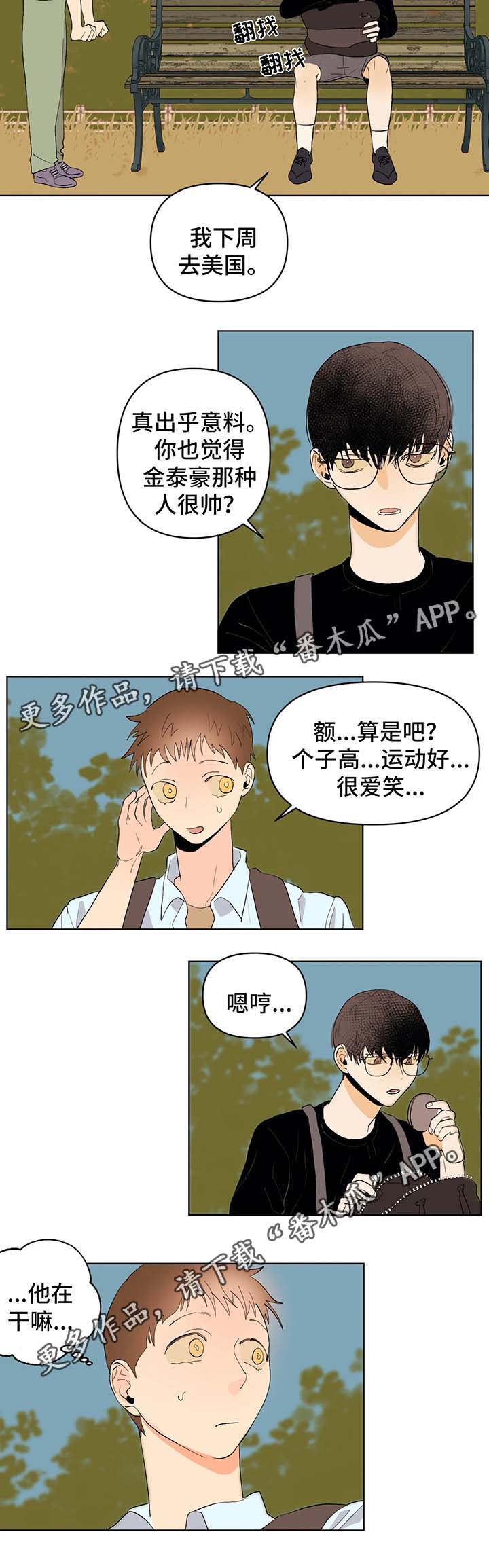 第25章：等了你很久5