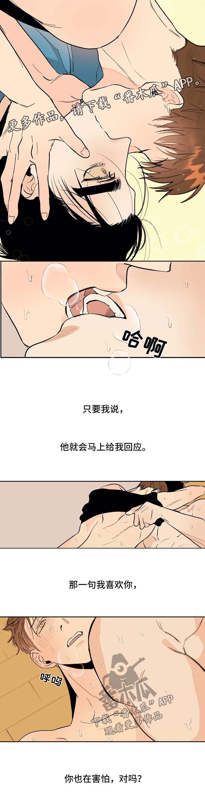 第44章：即将完成1