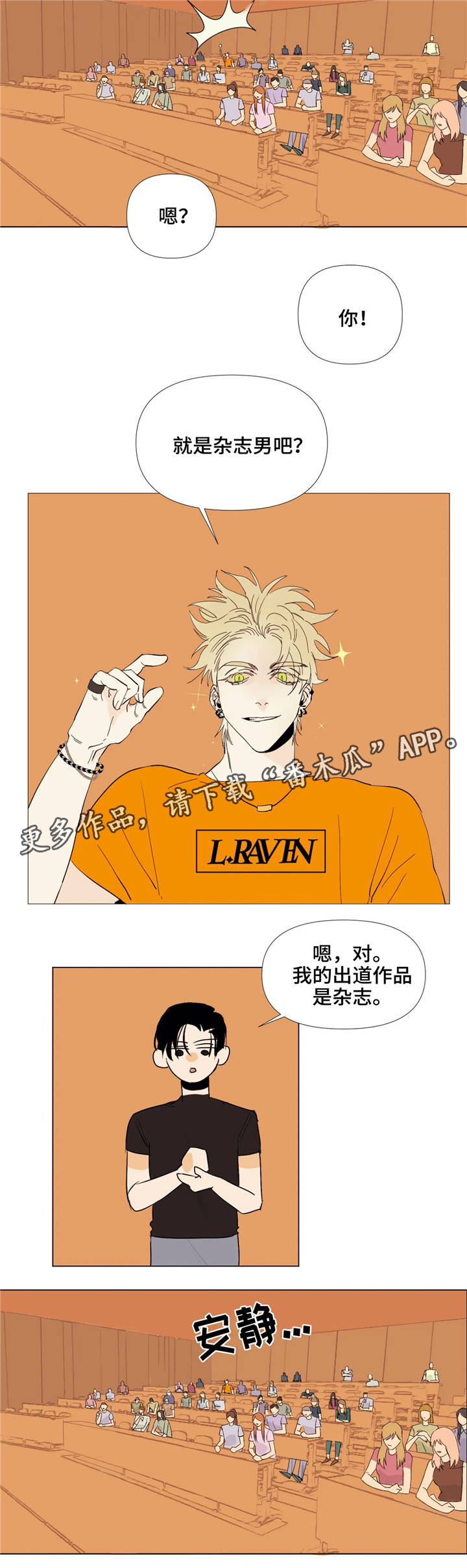 第3章：男模6