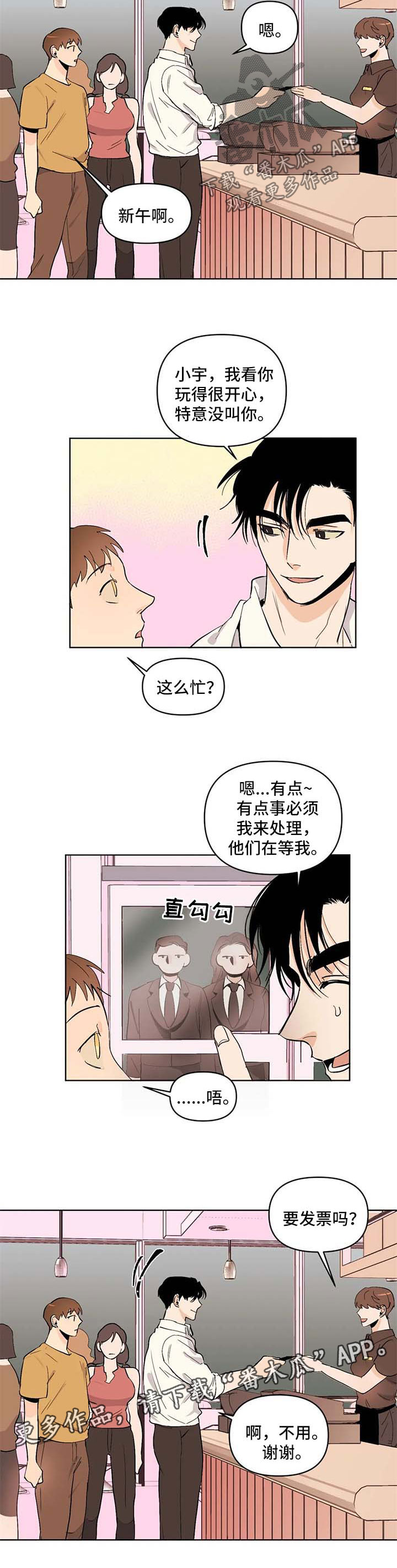 第53章：没有对象5