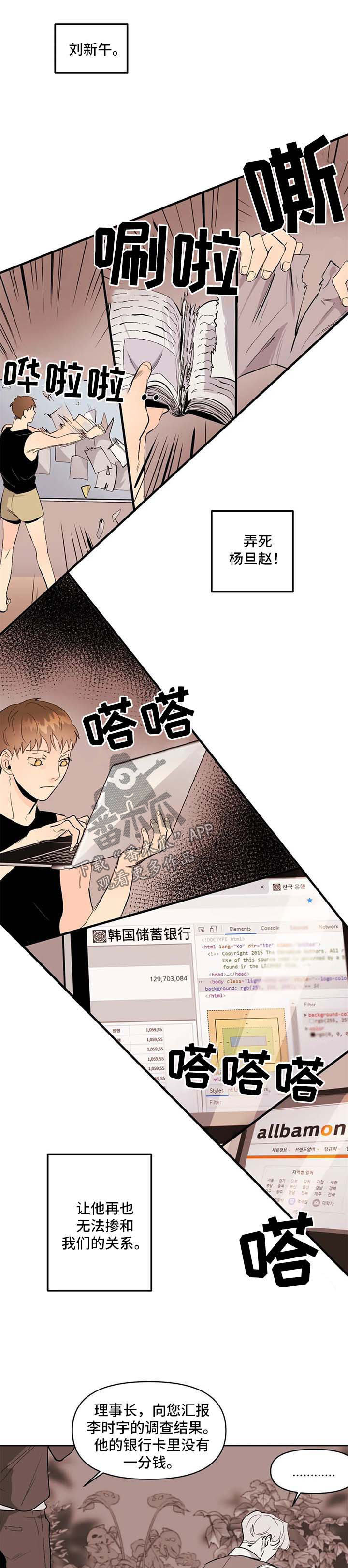 第49章：你到底有多喜欢我8