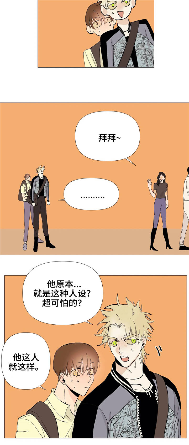 第10章：静仔5
