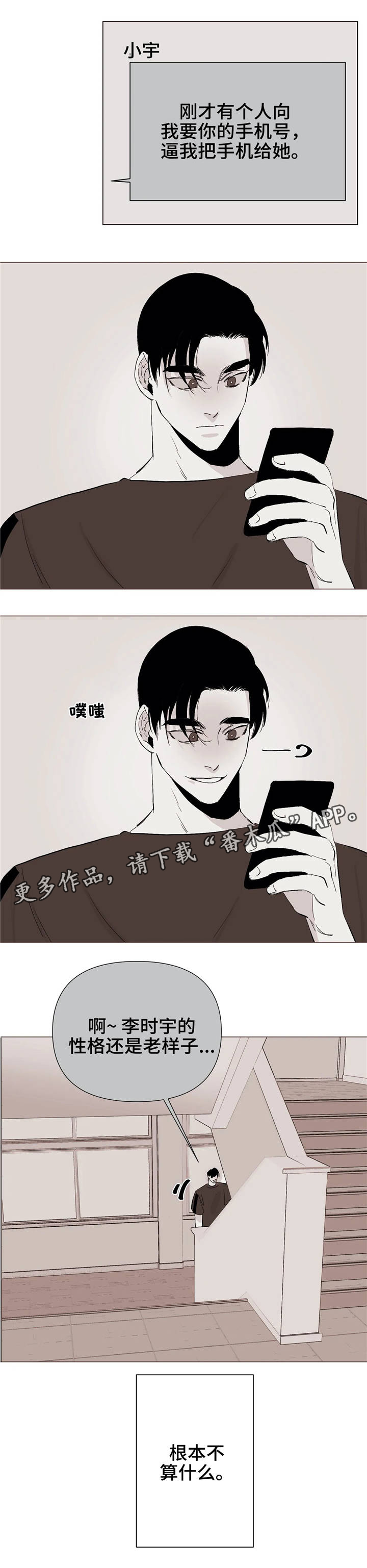第11章：真面目15