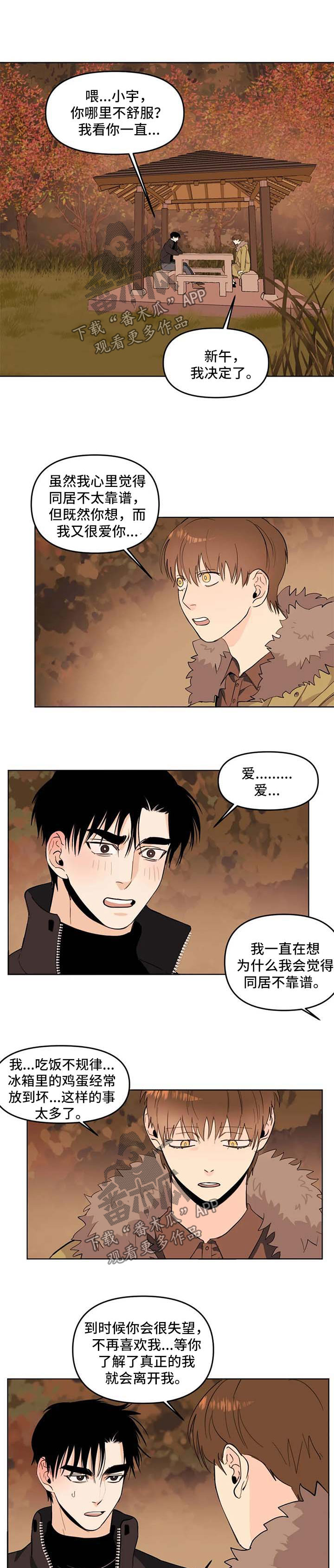 第60章：两人的内心1