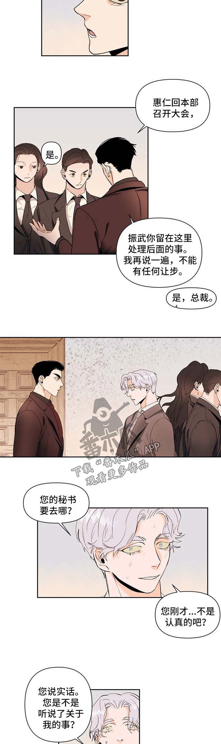 第50章：背后有人8