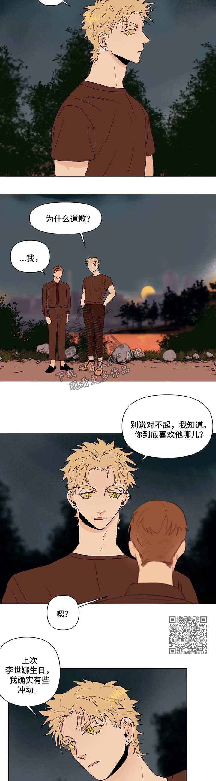 第33章：道歉5