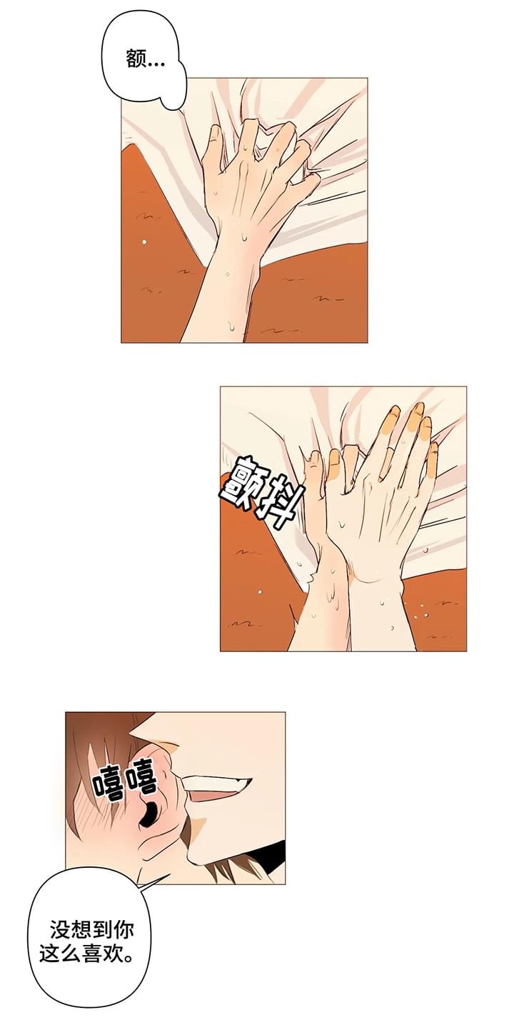 第1章：喜欢12