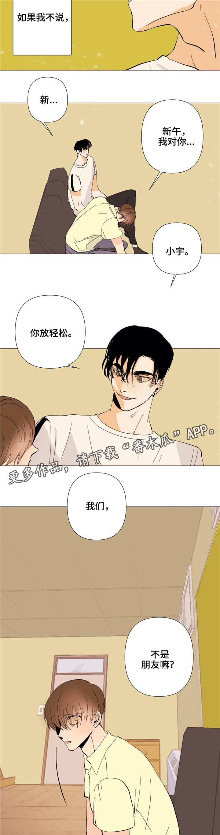 第6章：到此为止6