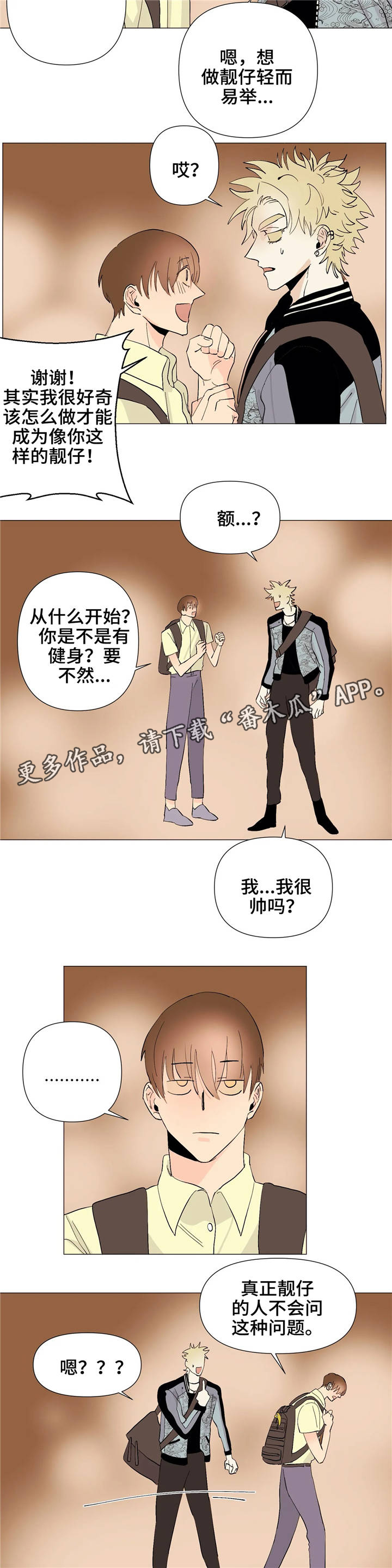 第10章：静仔8