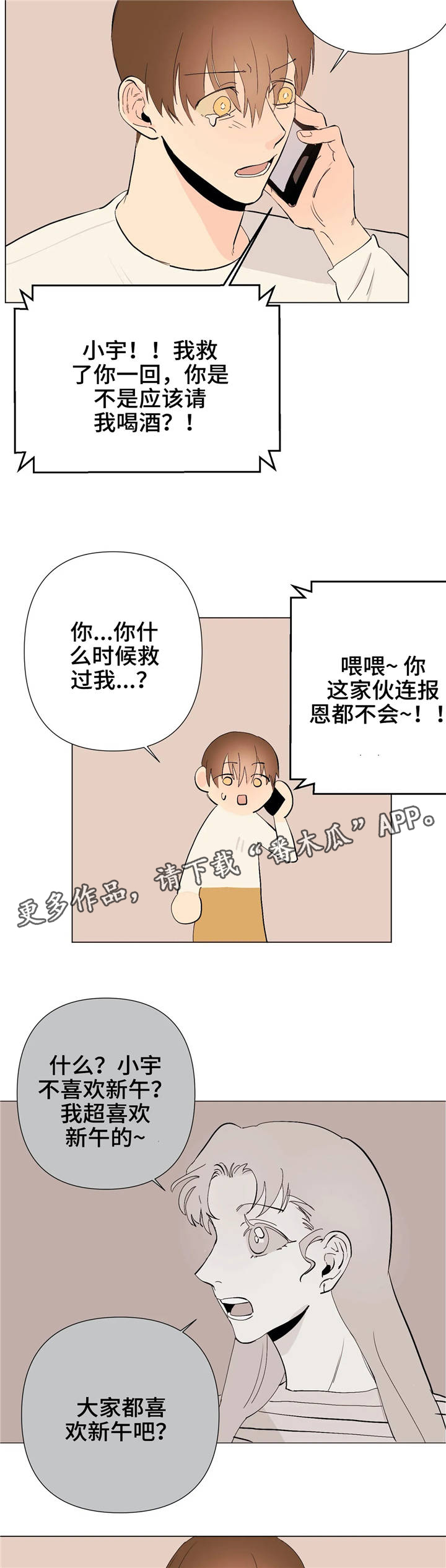 第12章：上钩了7