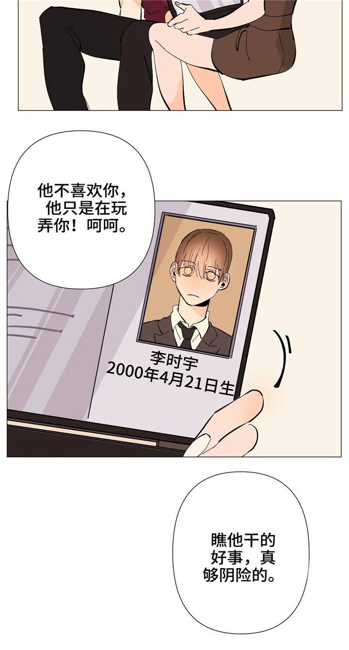 第11章：真面目8