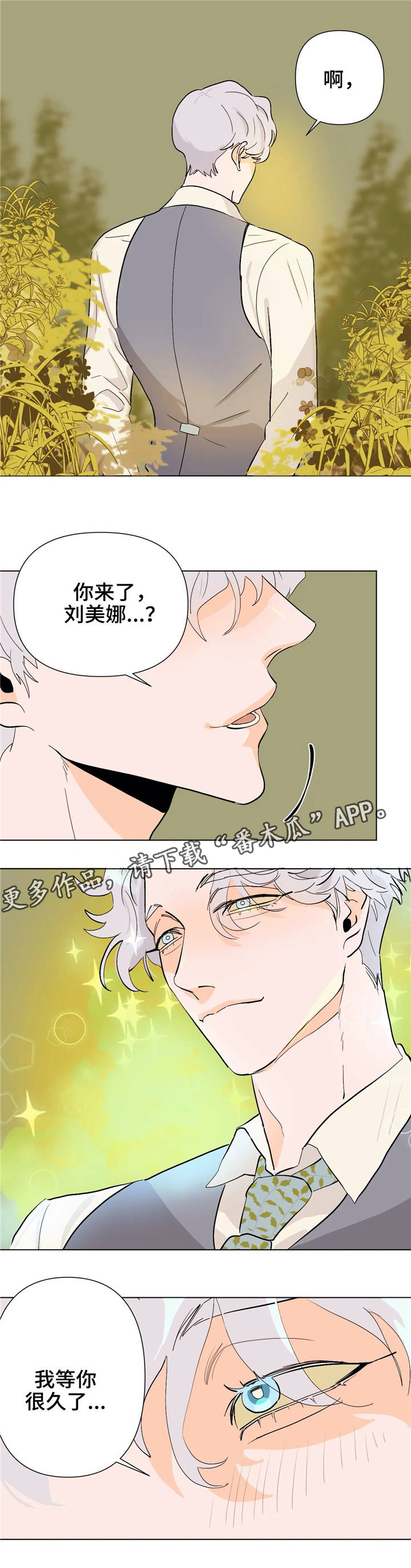 第18章：理事长10