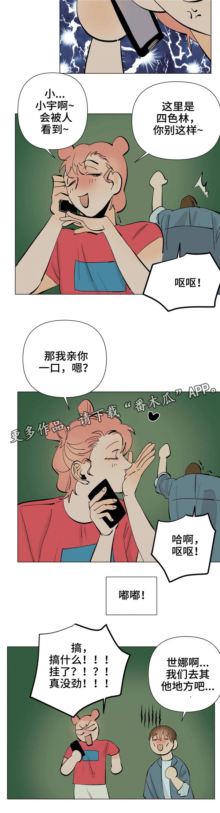第13章：同类人10