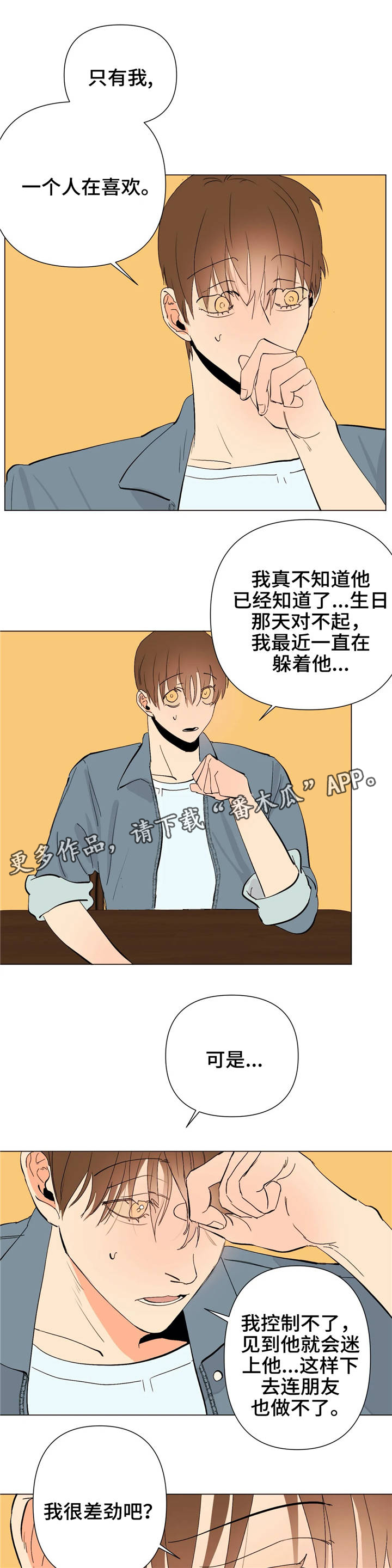 第13章：同类人0