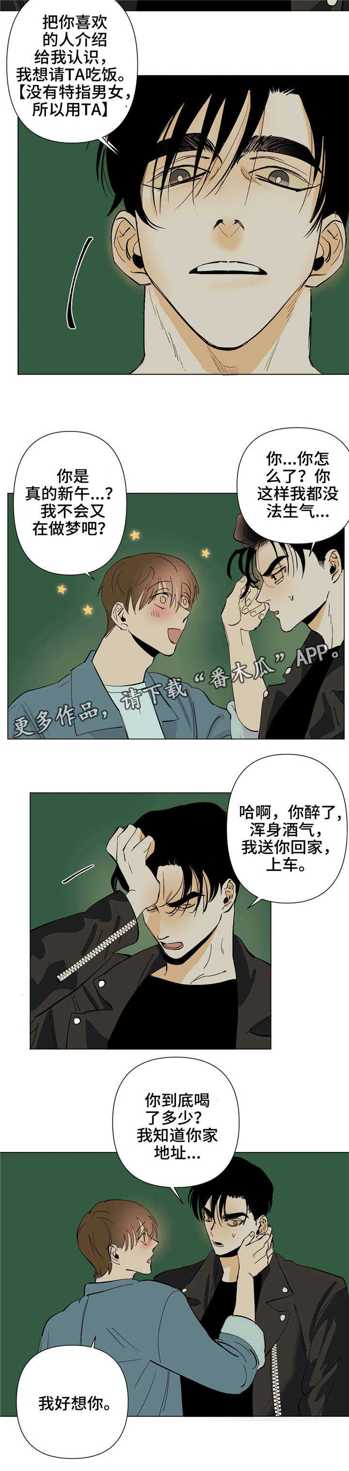 第14章：吻4