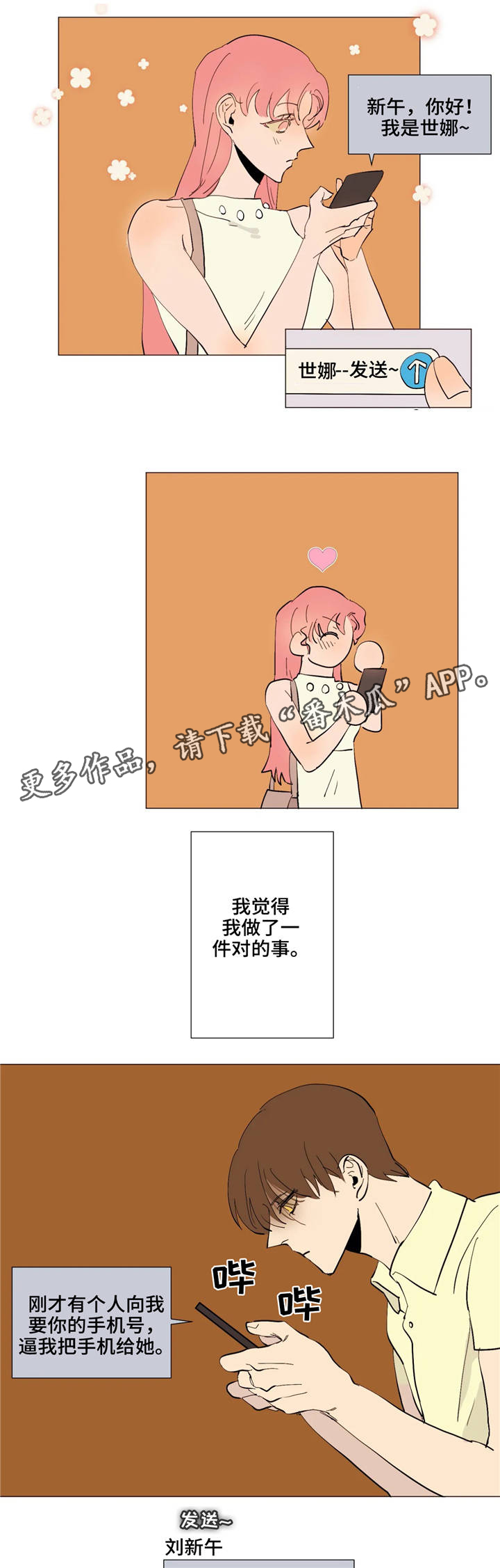 第5章：号码交换13