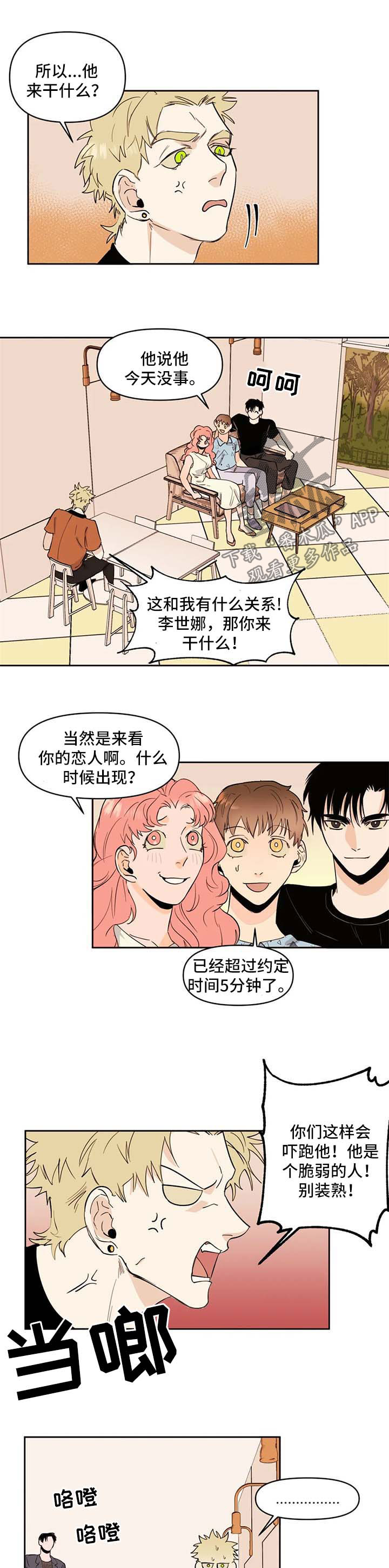 第56章：吃醋5