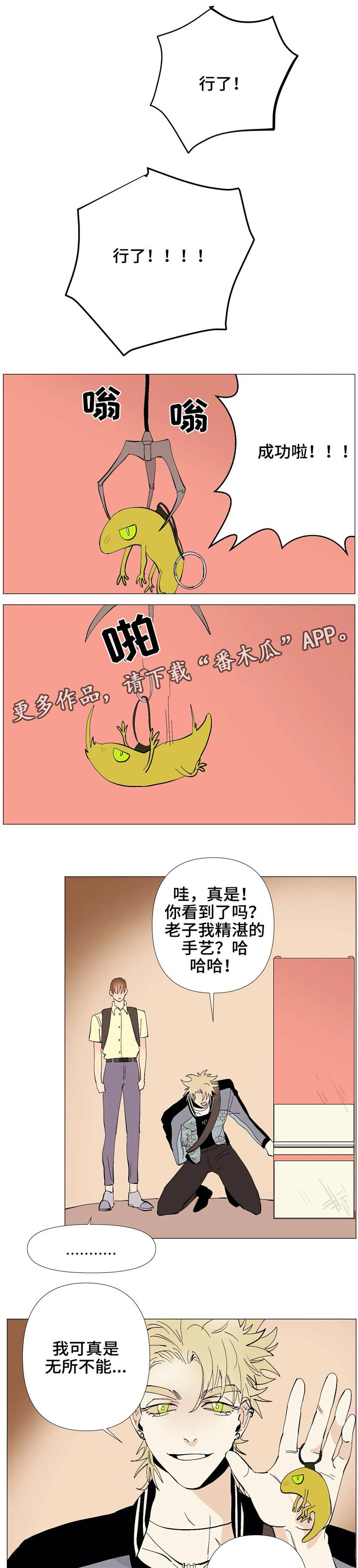 第10章：静仔6