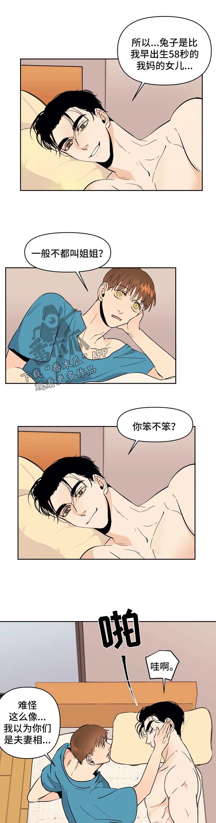 第44章：即将完成2