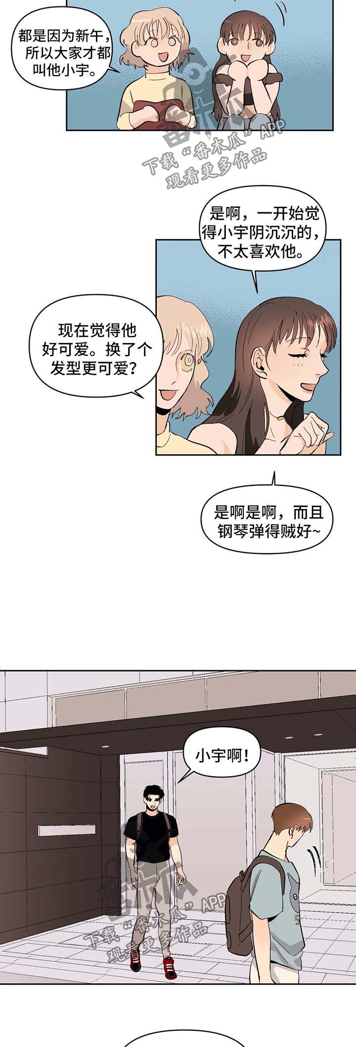 第46章：正式地在一起吧2