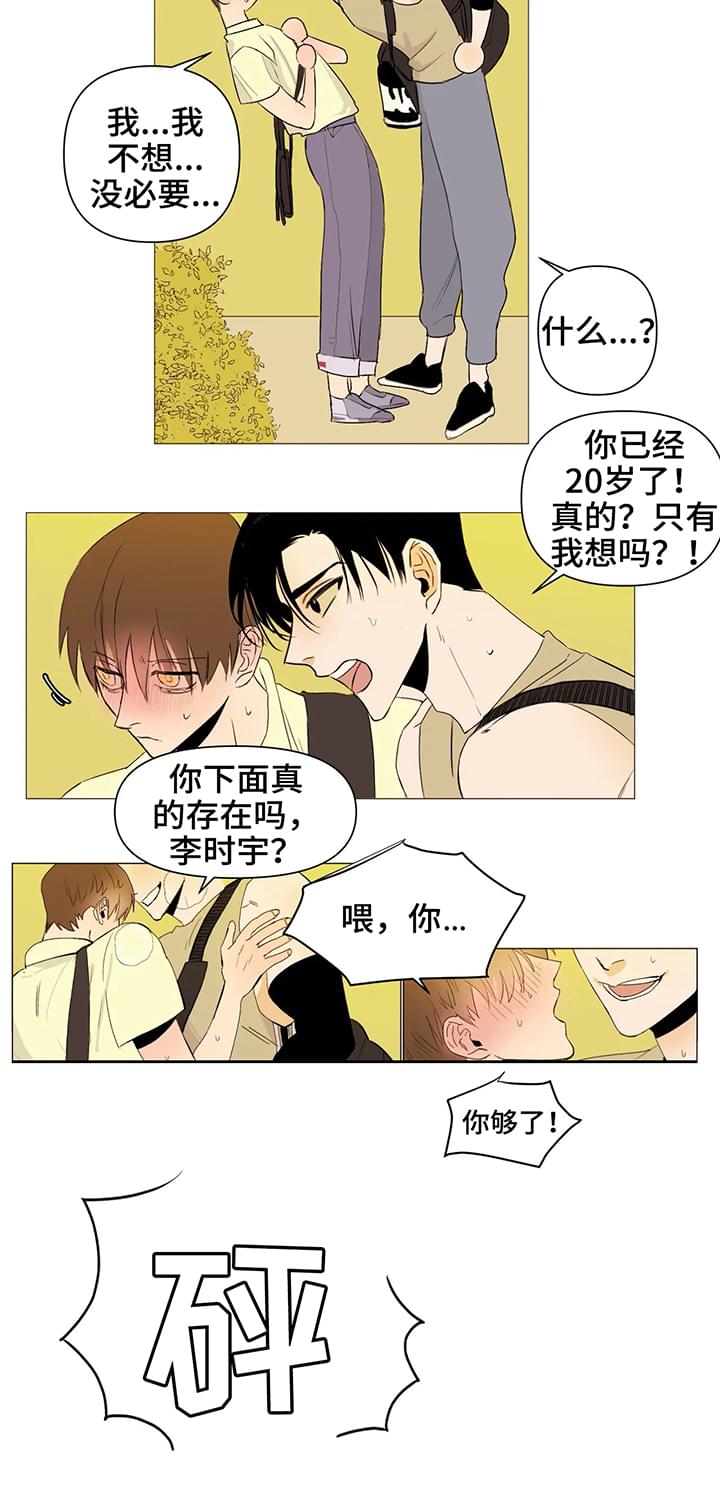 第1章：喜欢8