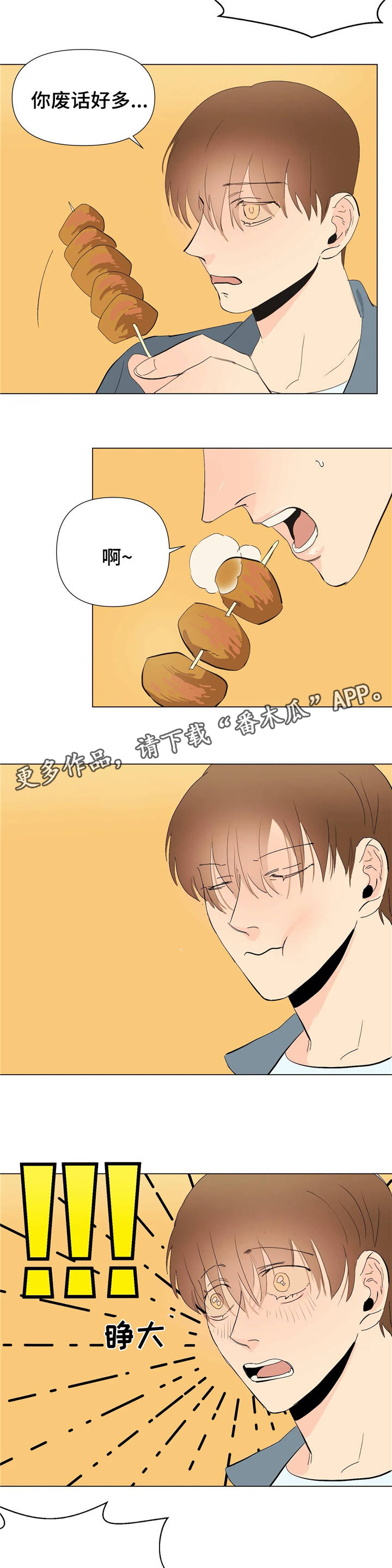 第12章：上钩了13