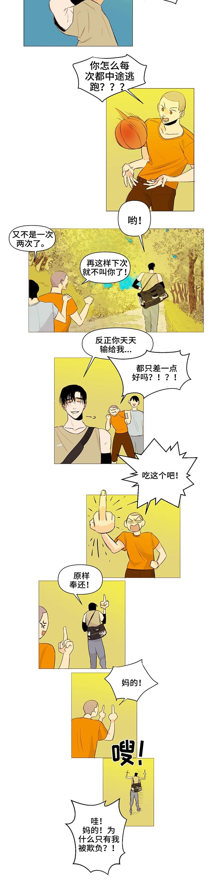 第1章：喜欢2