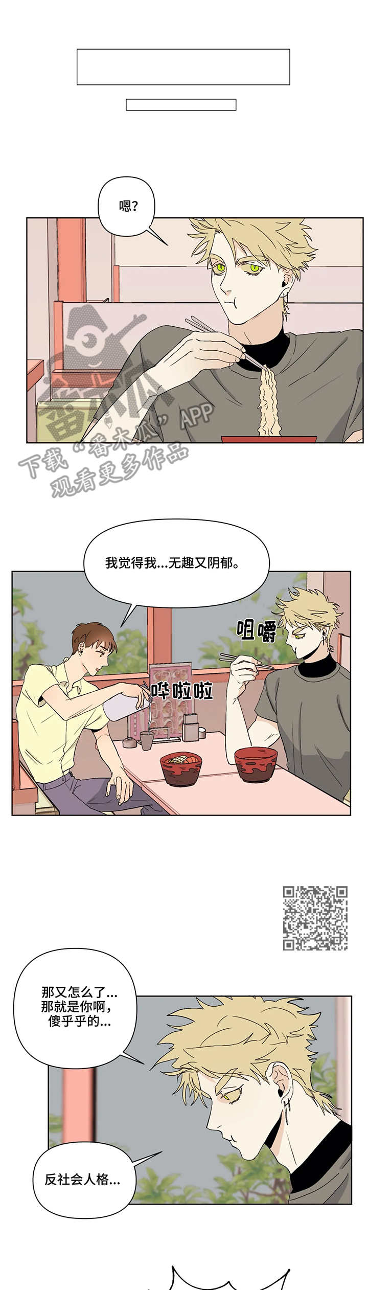 第37章：安慰5