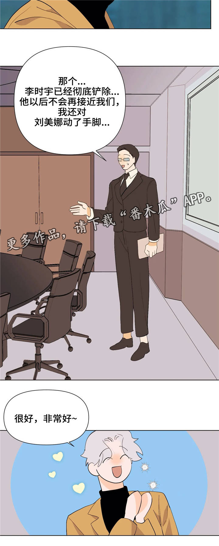 第21章：铲除12