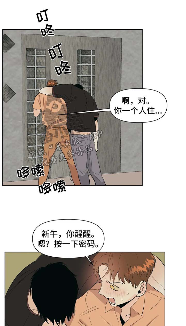 第41章：送回家6