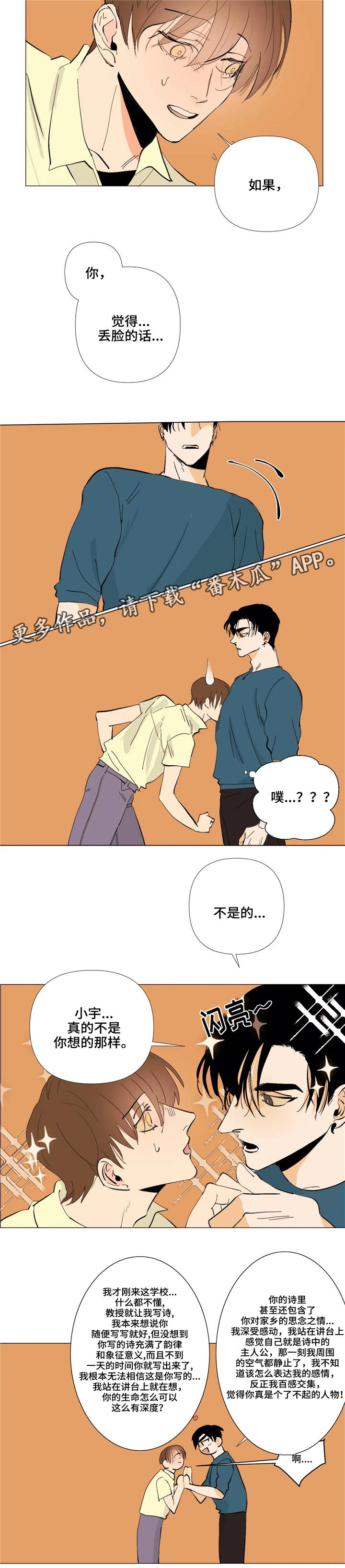 第5章：号码交换3